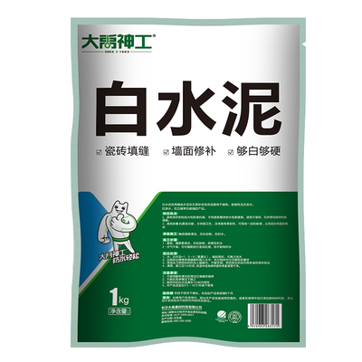 白水泥425速干防水卫生间瓷砖勾缝填补堵漏家用地面补坑修补粉料