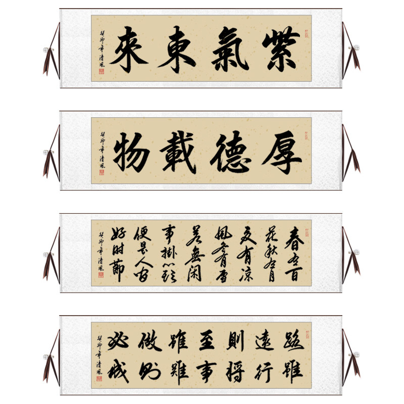 手写真迹毛笔字书法定制卷轴挂画