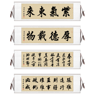天道酬勤书法字画办公室客厅手写毛笔字挂画横幅书法定制卷轴装裱