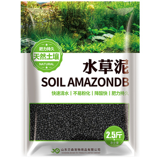 BESSN贝森水草泥鱼缸免洗不浑水生态缸造景底砂营养土陶粒砂基肥