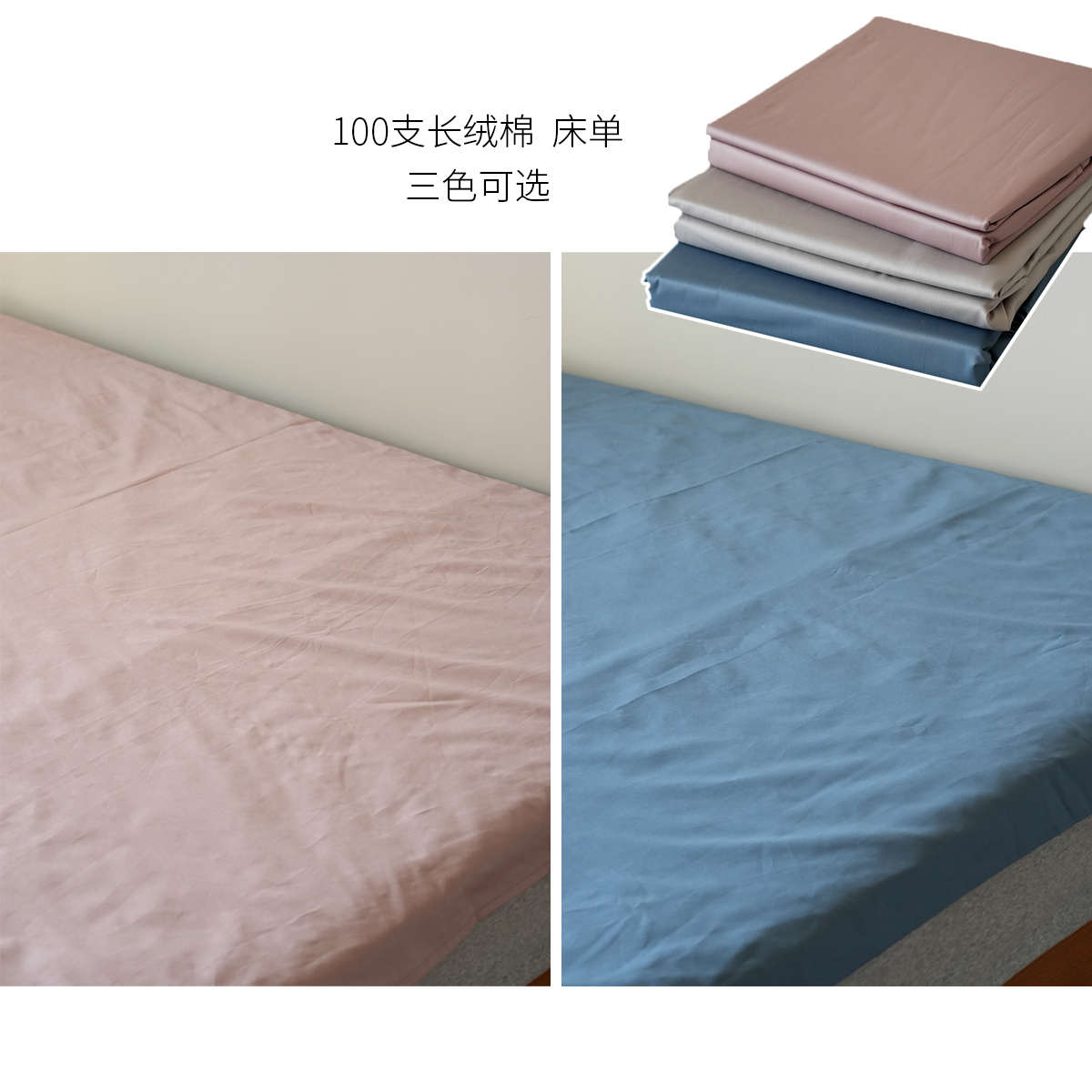 100支长绒棉贡缎床单 A类 简约风 家用纯棉床单 四季可用 床品