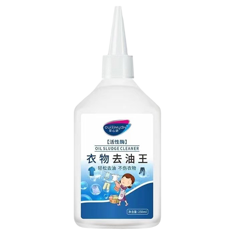 卫衣去油渍衣服污渍神器衣物清洁剂油迹祛顽固老油去油王去油污