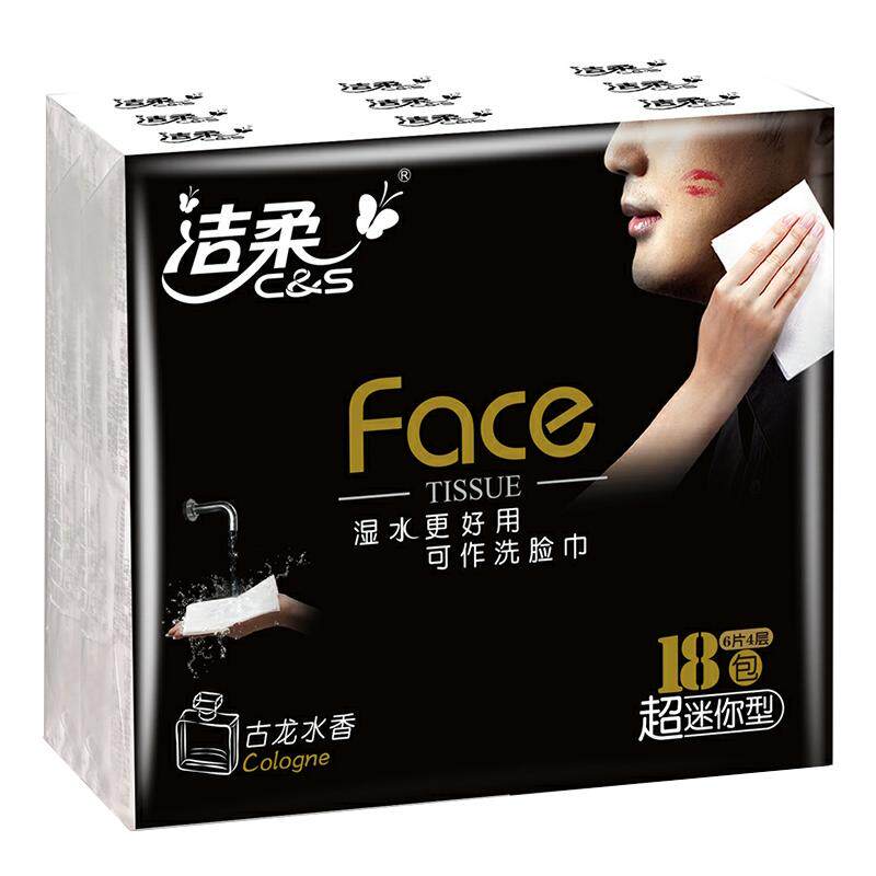 洁柔可湿水4层加厚手帕纸