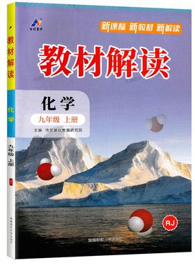 2026秋教材解读7-9年级上下册