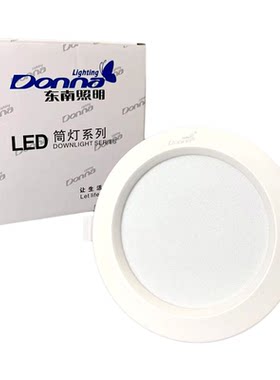 东南照明工程款led大功率筒灯