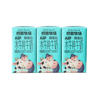 秋田满满A2酪蛋白儿童牛奶mini水牛配方125ml*3盒高钙学生纯牛奶