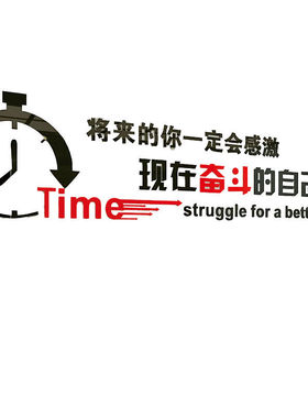 励志标语亚克力装饰贴企业文化墙