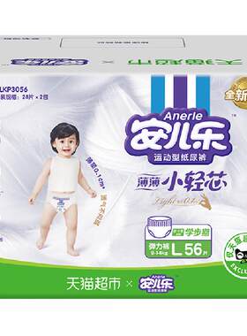 安儿乐小轻芯拉拉裤超薄蓬松柔软