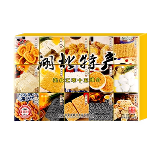 湖北武汉特产糕点伴手礼18组合麻糖酥糖姜糖樱花糕云片糕传统糕点