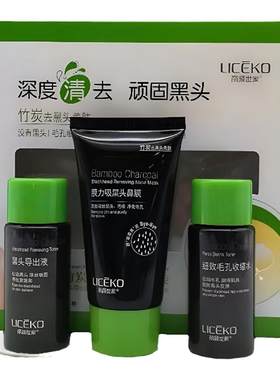 丽颜世家吸黑头套装撕拉式去粉刺