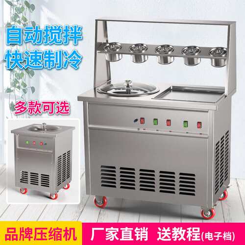 嘉旺佰特全自动单锅炒冰机冰粥机冰淇淋球水果汁清补凉炒冰机器