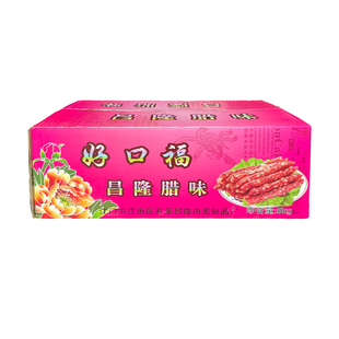 昌隆腊肠广式腊味商用批发咸香烧烤肠广东广味煲仔饭螺蛳粉配菜