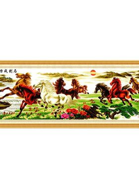 蒙娜丽莎十字绣大幅客厅八骏图