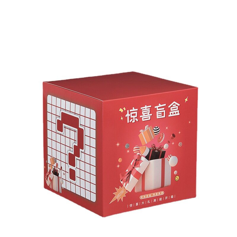 定制大号惊喜盲盒年会抽奖活动加大特大纸盒店庆推头惊喜盒子现货