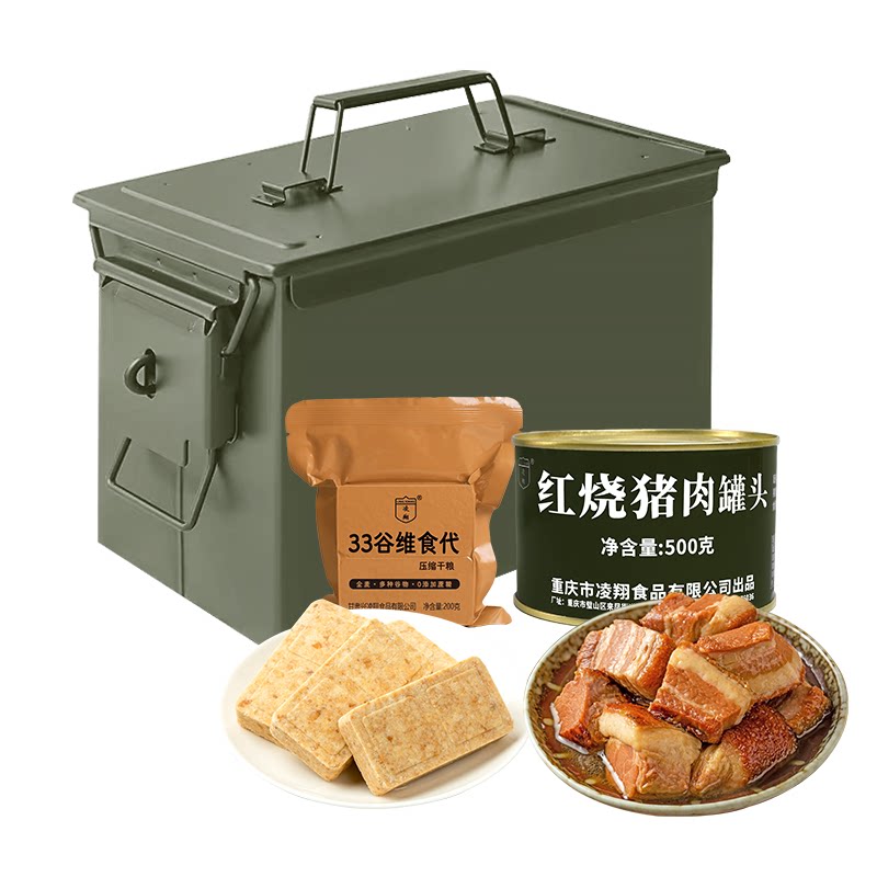 送三防箱红烧猪肉压缩干粮组合装