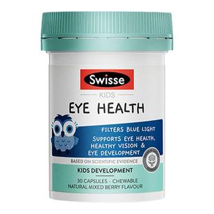 叶黄素儿童护眼青少年幼儿专用蓝莓胶囊进口正品官方旗舰店swisse
