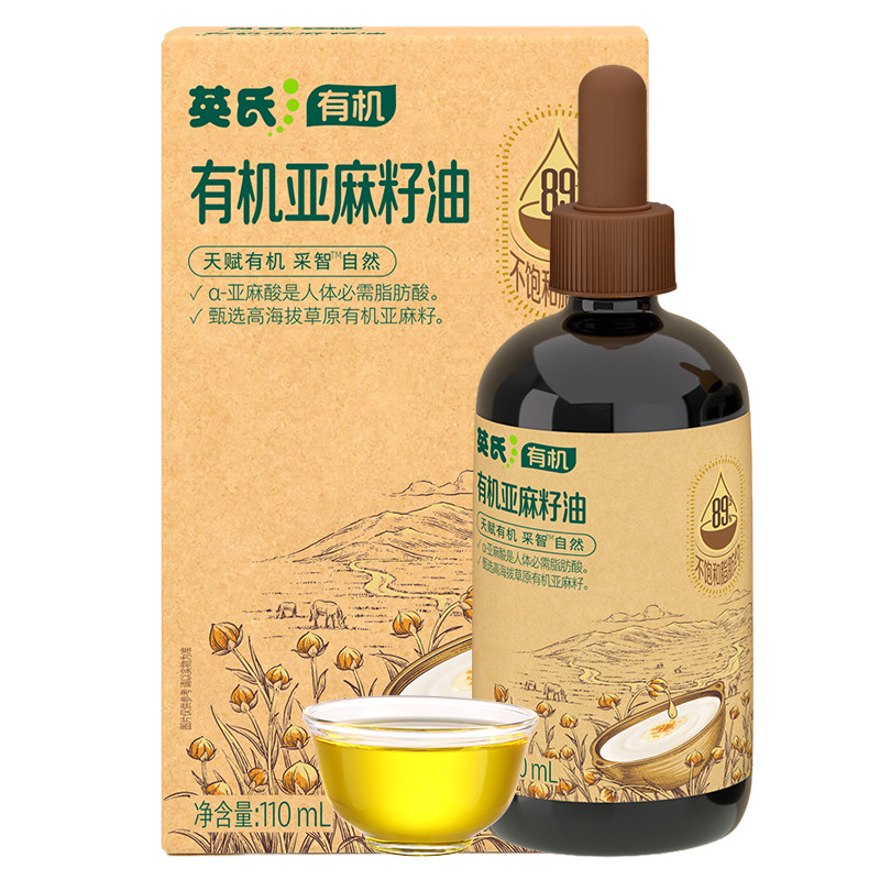英氏有机亚麻籽油食用油
