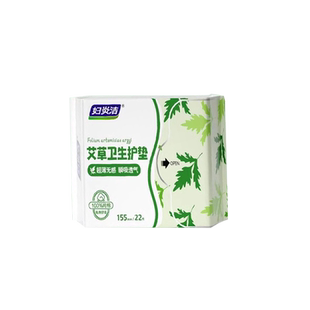 妇炎洁艾草卫生护垫女纯棉抑菌轻薄透气超薄迷你姨妈巾正品旗舰店