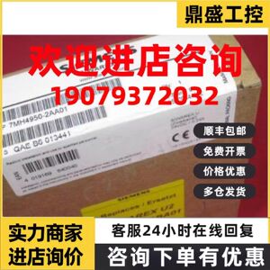 议价西门子电子称重模块7MH4950-2AA01现货双通道7MH4950-2AA01/1