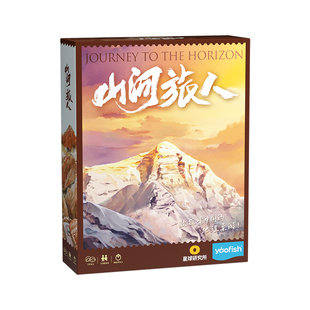yaofish鳐鳐鱼山河旅人儿童桌游地理小学生益智玩具生日礼物7+