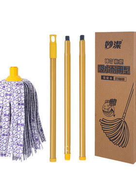 妙洁神奇拖把替换装通用