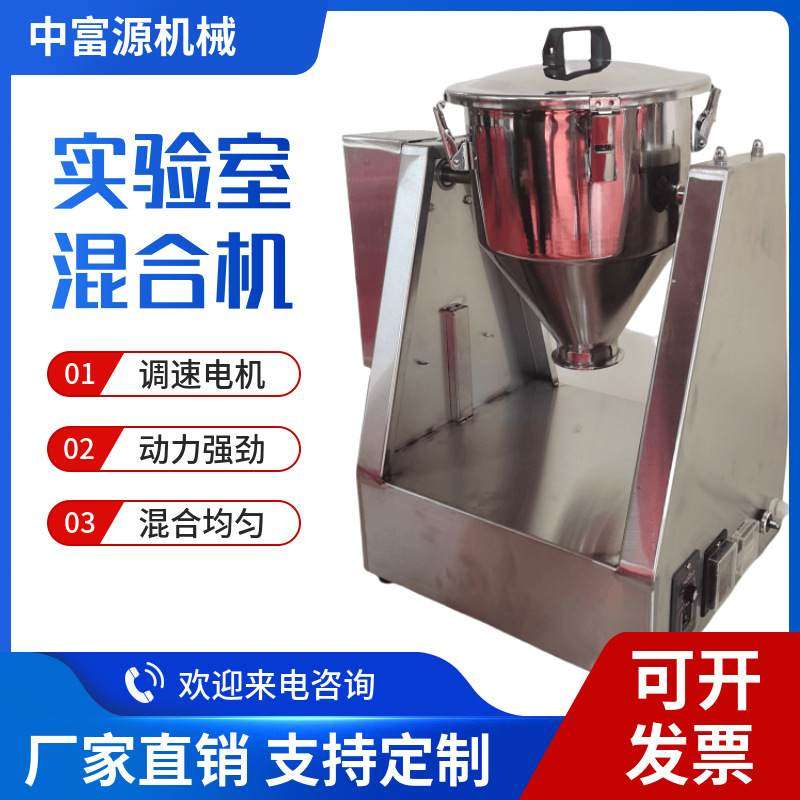 小型搅拌机不锈钢粉末微型拌料机实验室医药调味料化工干粉混料机,五金/工具,拌料机,淘宝优惠券,粉丝福利购,淘宝优惠卷