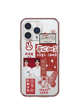 博君一肖原创新年好运手机壳