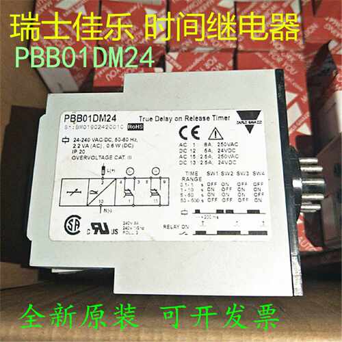 议价原装进口 瑞士佳乐Carlo Gavazzi 时间继电器PBB01DM24 现货
