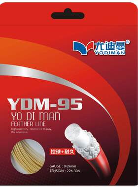 尤迪曼正品95羽毛球拍线声音清脆