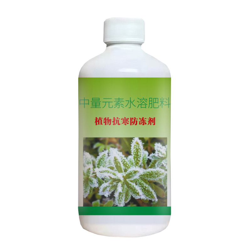 【真的很防冻】【植物防冻液】