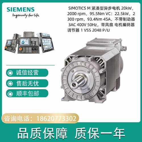 议价1PH7133-2NG20-0DJ0 紧凑型异步电机 1PH71332NG200DJ0