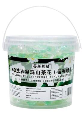 留香深层山姆凝珠同款五合一桶装