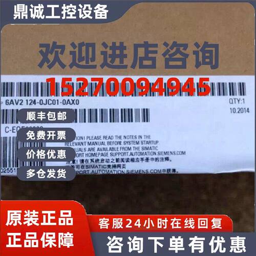 议价西门子触摸屏6AV2124-0GC01/0JC01/0MC01/0QC02/0AX1全新原装