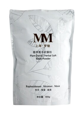 草本软膜粉补水保湿面膜粉
