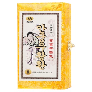 朝鲜安宫牛黄丸原装清热解毒镇惊高热惊厥神昏谵语平喘开窍 3g/丸
