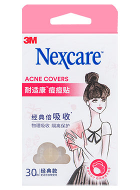 去痘净痘耐适康痘痘贴3M