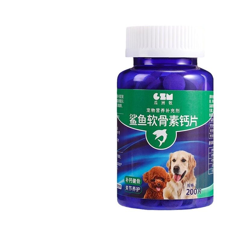 蓝愿狗狗鲨鱼软骨素猫宠物钙片