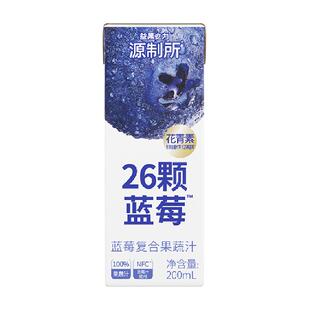 源制所蓝莓汁花青素添加NFC蓝莓汁0额外添加白砂糖100%果蔬汁饮料