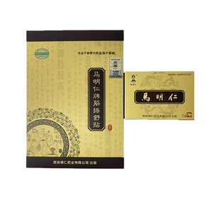 马明仁马明膏贴马明牌筋络舒贴 马明贴马明正品马明筋络舒实体
