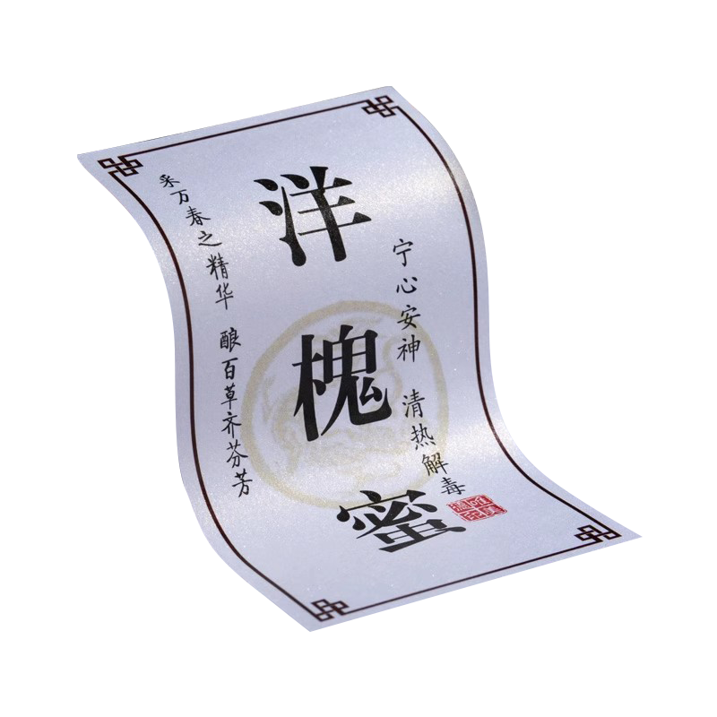 珠光不干胶贴纸定制茶叶文字不粘胶logo广告特种纸商标签印刷定做