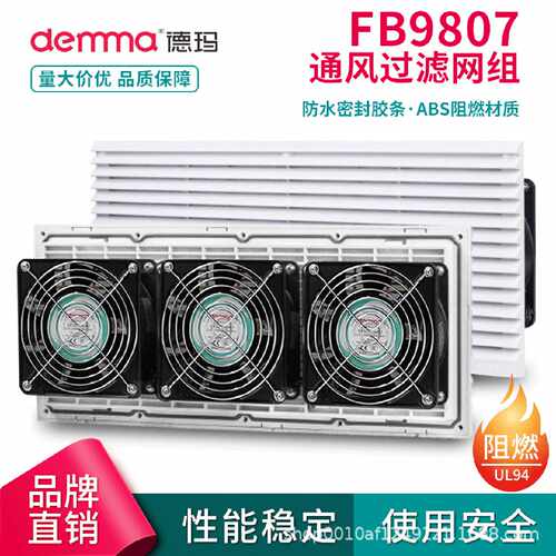 散热风扇百叶窗 机柜配电箱防尘网罩 轴流风机过滤网zl-807