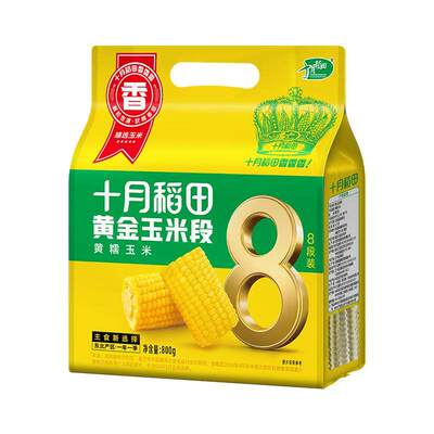 十月稻田黄糯玉米段低脂