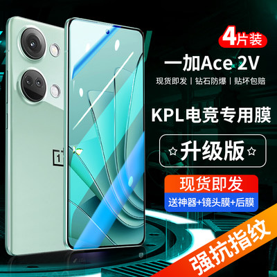 适用一加Ace2V钢化膜一加Ace2V手机膜8t的防窥全屏1+acepro保护oneplus贴膜9r九9rt1加11ace竞速版pro十ace2