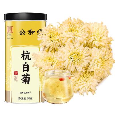 公和堂杭白菊精选新品大朵