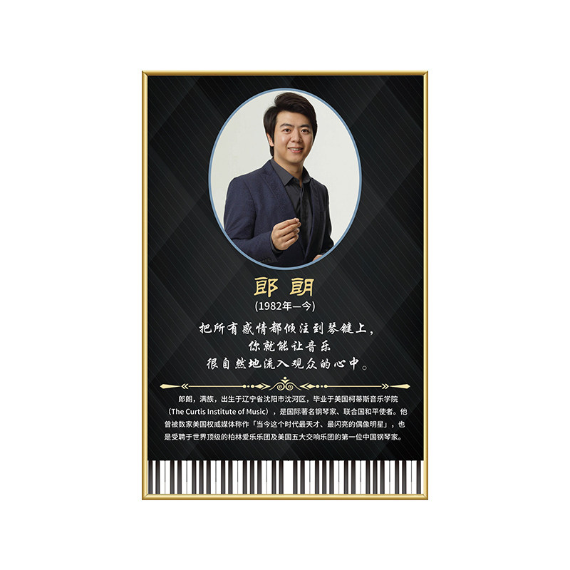 音乐教室墙面氛围布置装饰钢琴家挂画琴行艺术家名人画像图片贴画