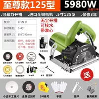 Supreme Всемогущий 5 -Вдюйм 5980 Вт плюс 7 пили