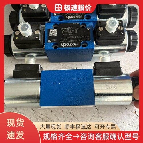 力士乐品牌电磁阀R901235379 4WE6J6X/EG 液压换向阀 工业控制