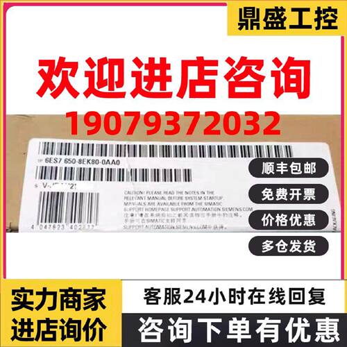议价6ES7650-8EK80-0AA0西门子原装ET200PA模块6ES7 650-8EK80-0A