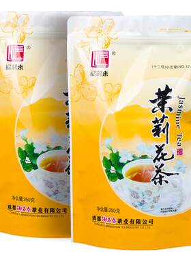 四川茉莉花茶一斤装500g
