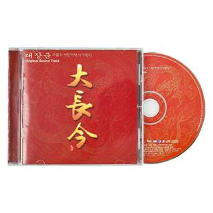 官方正版 大长今电视剧原声碟 影视原声音乐带OST CD唱片+歌词本